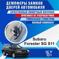 Subaru Forester SG S11 1892