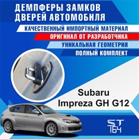 Subaru Impreza GE, GH G12 2098
