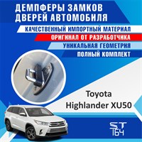 Toyota Highlander XU50 1799