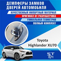 Toyota Highlander XU70 2061