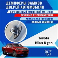 Toyota Hilux (8th generation) 1840