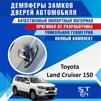 Land Cruiser Prado 150 1716