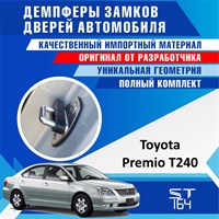 Toyota Premio T240 1871