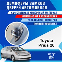 Toyota Prius 20 1816