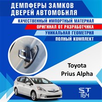 Toyota Prius Alpha 1972