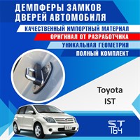 Toyota IST 1788