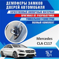 Mercedes-Benz CLA C117 2168