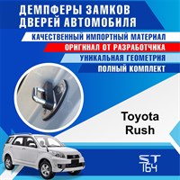 Toyota Rush 2076