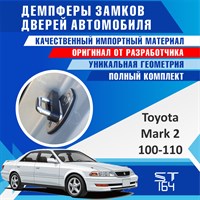 Toyota Mark2 (100) 2111