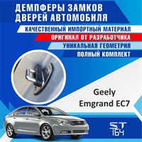 Geely Emgrand EC7 2169