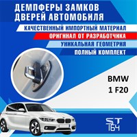 BMW 1 F20 1817