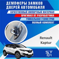 Renault Kaptur 1715
