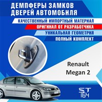 Renault Megane 2 1832
