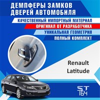 Renault Latitude 1734