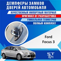 Ford Focus (3rd generation) 1822