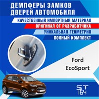 Ford EcoSport 1987