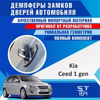 Kia Ceed (1st generation) 1825