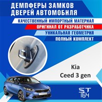 Kia Ceed (3rd generation) 2016
