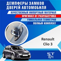 Renault Clio (3rd generation) 2175