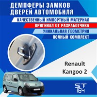 Renault Kangoo (2nd generation) 2178
