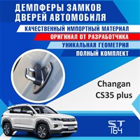 Changan CS35 Plus 1931