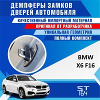 BMW X6 F16 1837