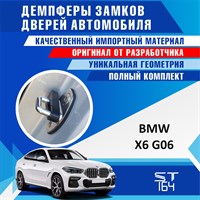 BMW X6 G06 2181
