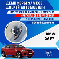 BMW X6 E71/ E72 1820