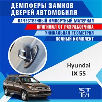 Hyundai Ix55 2187