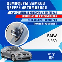 BMW 5 E60 1740