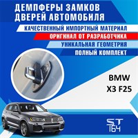 BMW X3 F25 1909
