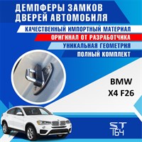 BMW X4 F26 1807