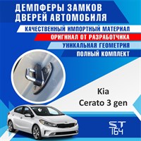 Kia Cerato (3rd generation) 1782