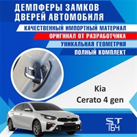 Kia Cerato (4th generation) 1977