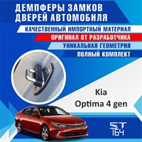 Kia Optima (4th generation) 1814