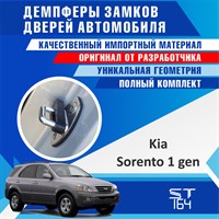 Kia Sorento (1 generation) 2078
