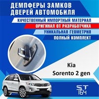 Kia Sorento (2 generation) 1800