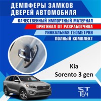 Kia Sorento (3 generation) 1724