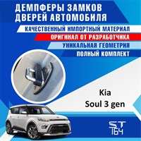 Kia Soul (3 generation) 1962
