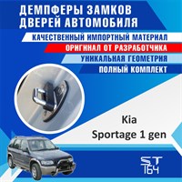 Kia Sportage (1 generation) 1947