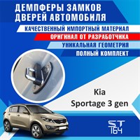 Kia Sportage (3 generation) 1783