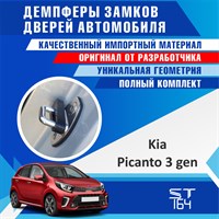 Kia Picanto (3 generation) 1811