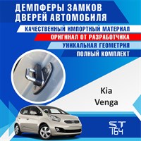 Kia Venga 2073