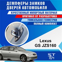 Lexus GS (2nd generation) 1872