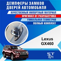 Lexus GX 460 1748