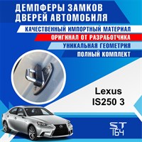 Lexus IS250 (3rd generation) 2013