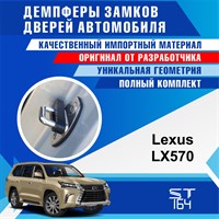 LX 570 1758