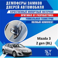 Mazda 3 (2nd generation) BL 2047