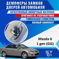 Mazda 6 (1st generation) GG 2002