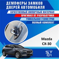 Mazda CX-30 1921